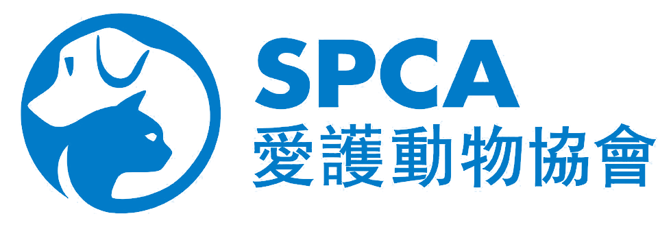 香港愛護動物協會 SPCA (HK)